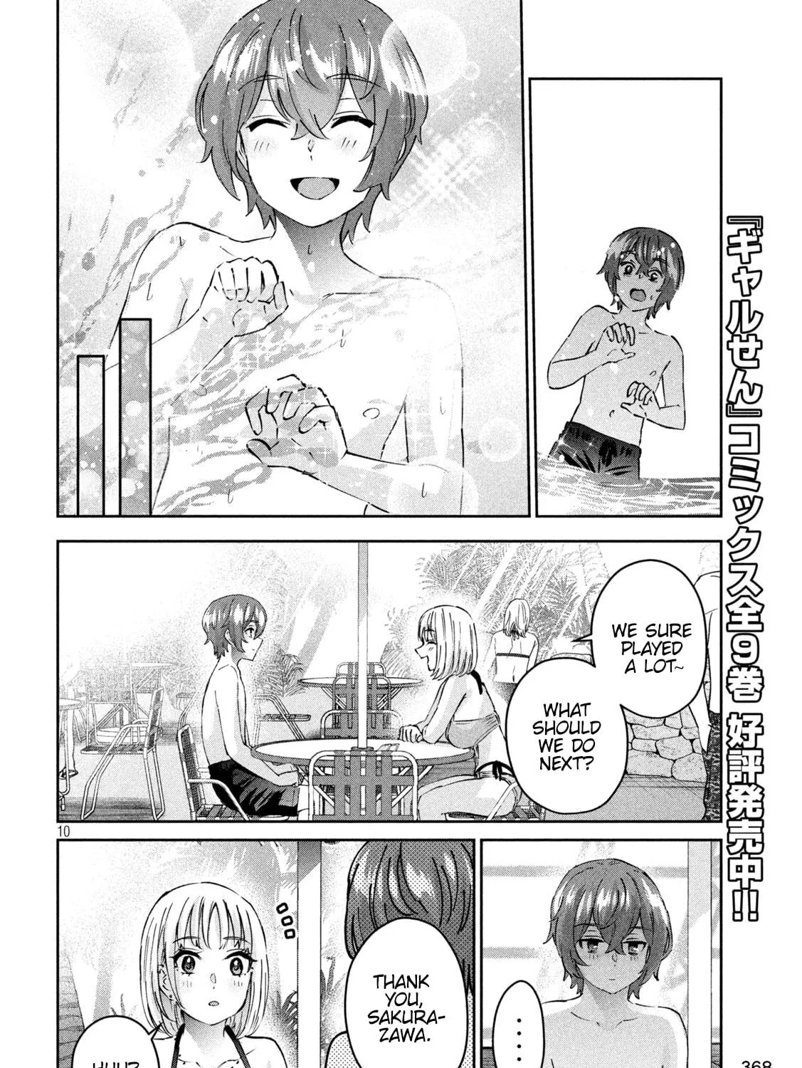 Read Peep chapter 11 image 18 on Lezhin
