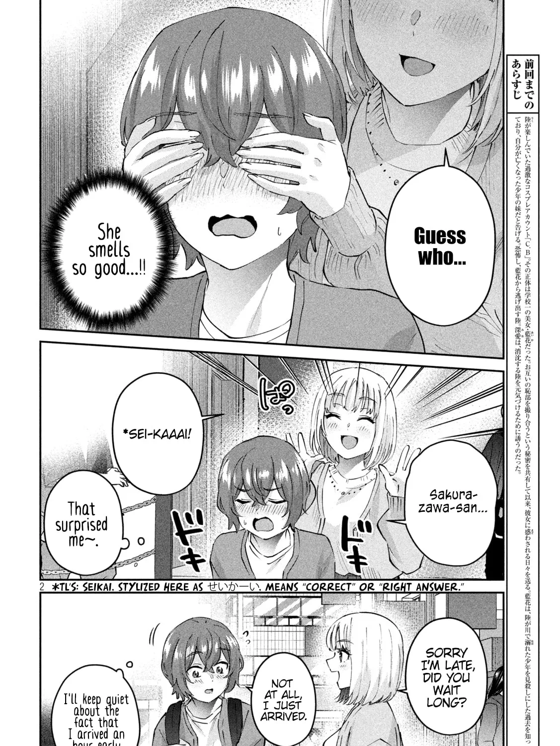 Read Peep chapter 11 image 2 on Lezhin