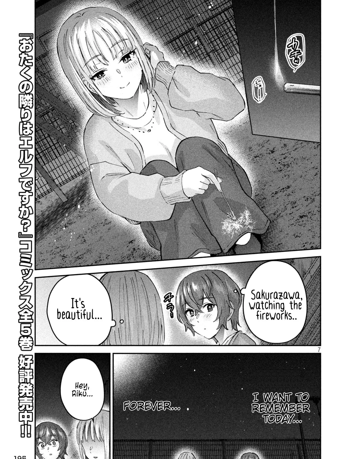 Read Peep chapter 12 image 12 on Lezhin
