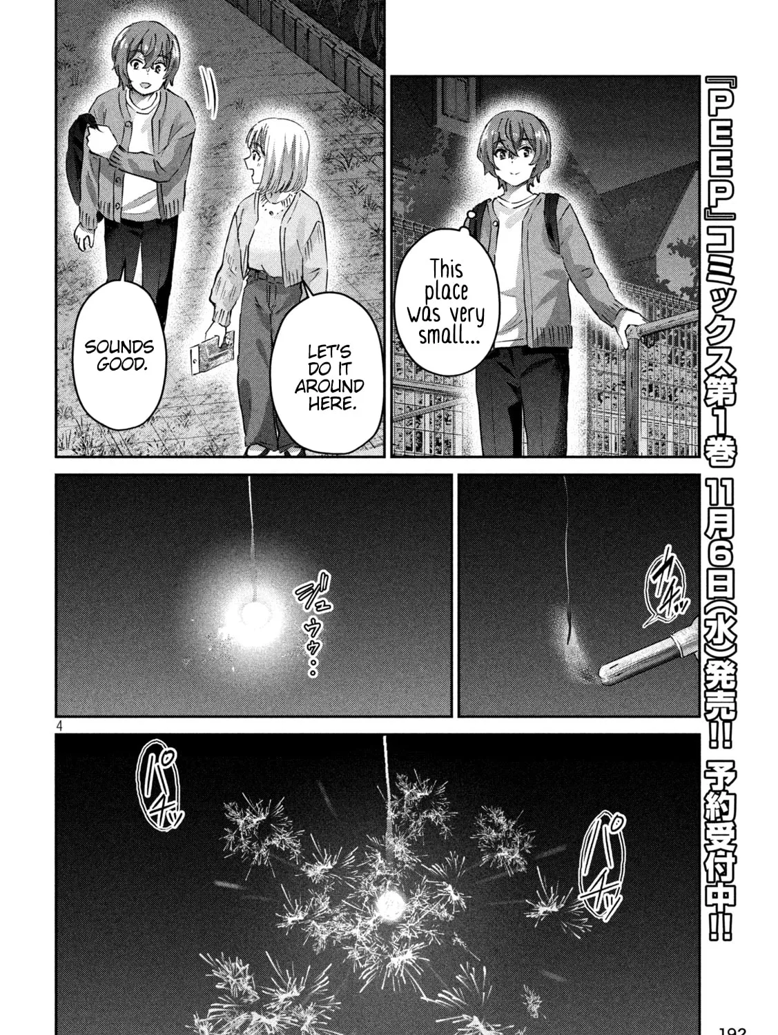 Read Peep chapter 12 image 6 on Lezhin