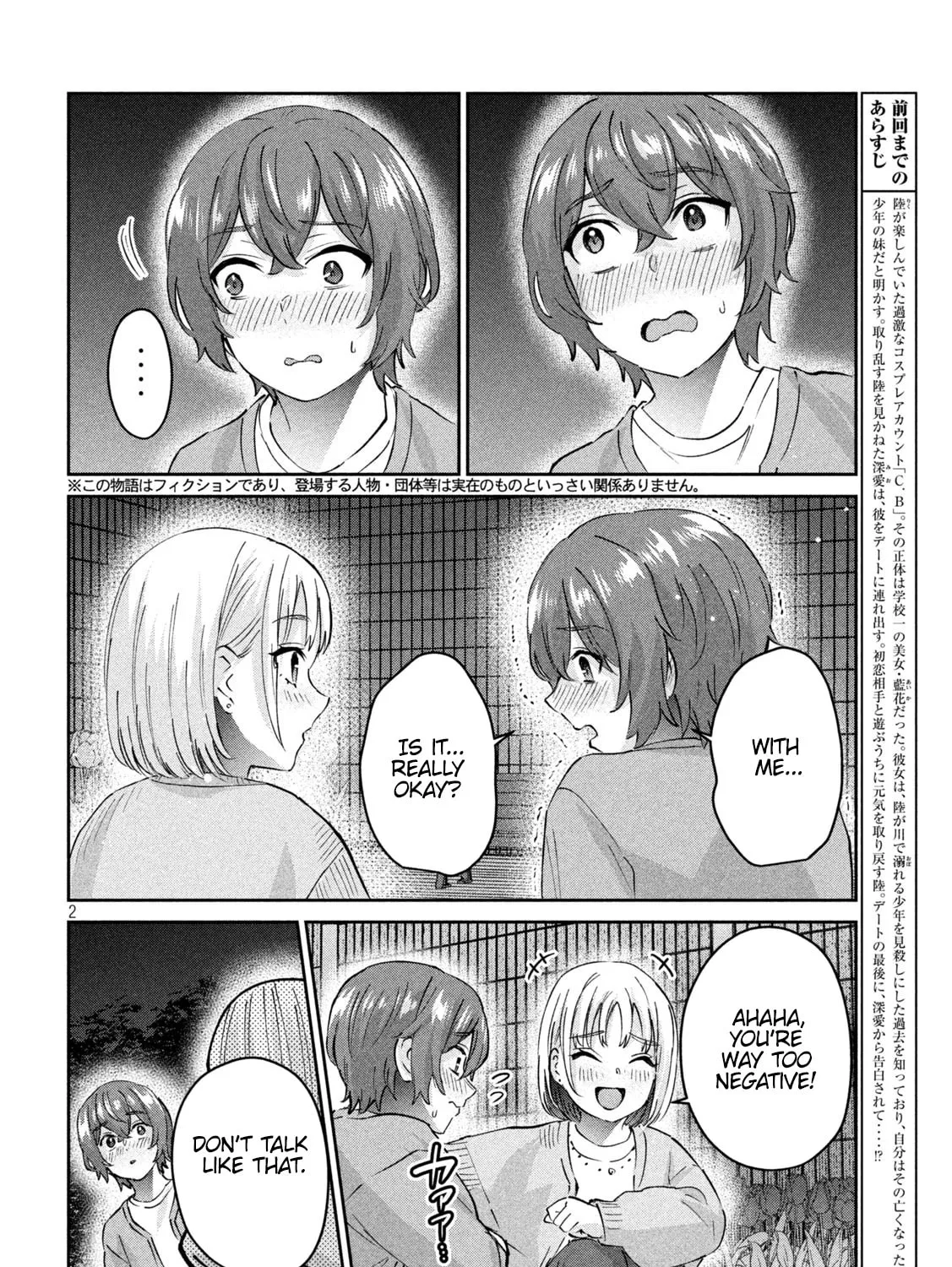 Read Peep chapter 13 image 2 on Lezhin