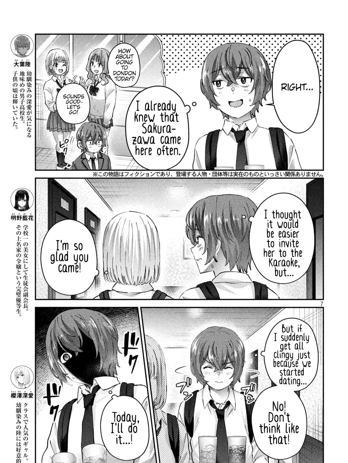 Read Peep chapter 14 image 12 on Lezhin