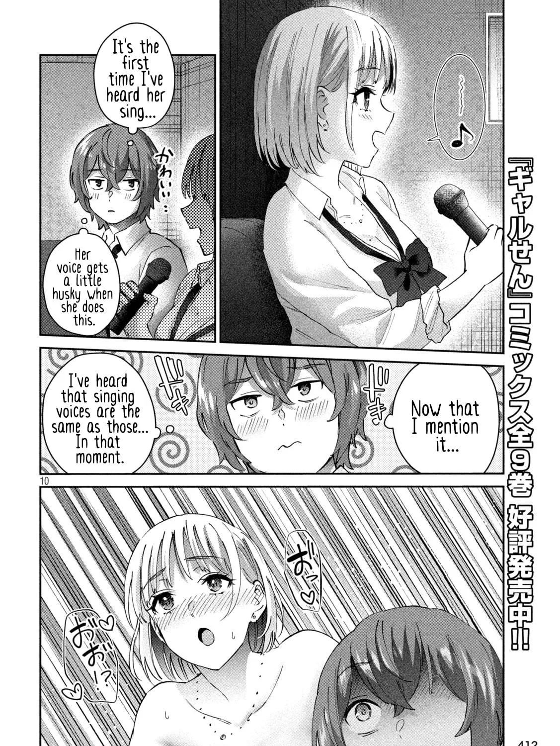 Read Peep chapter 14 image 18 on Lezhin