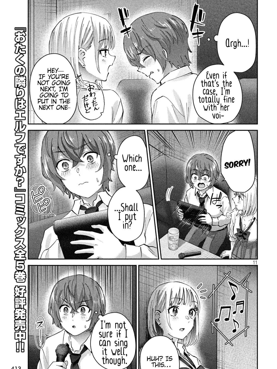 Read Peep chapter 14 image 20 on Lezhin