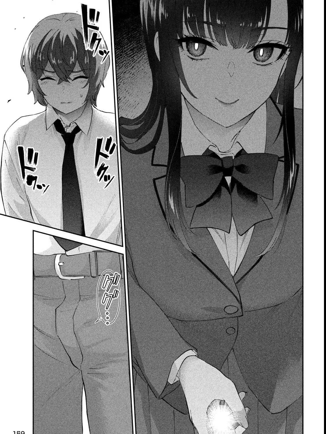 Read Peep chapter 15 image 16 on Lezhin