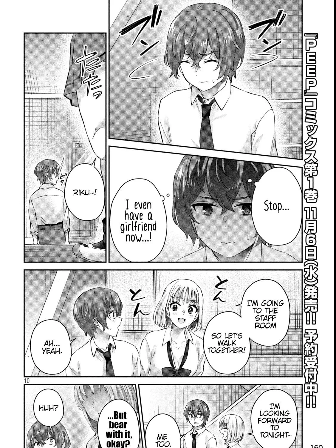 Read Peep chapter 15 image 18 on Lezhin