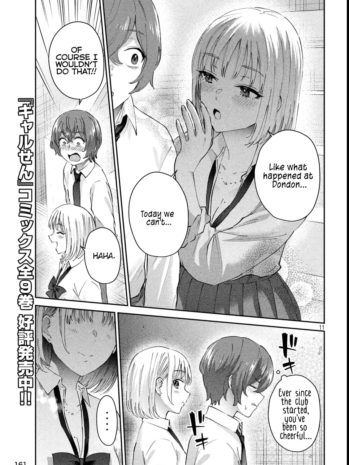 Read Peep chapter 15 image 20 on Lezhin