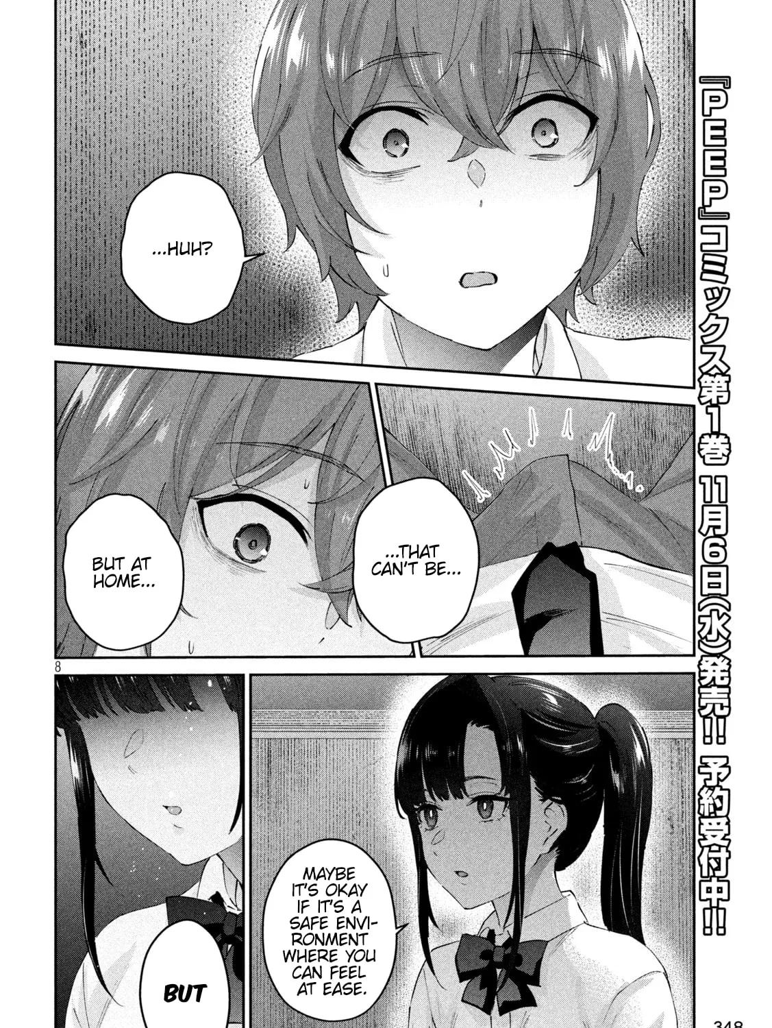 Read Peep chapter 16 image 12 on Lezhin