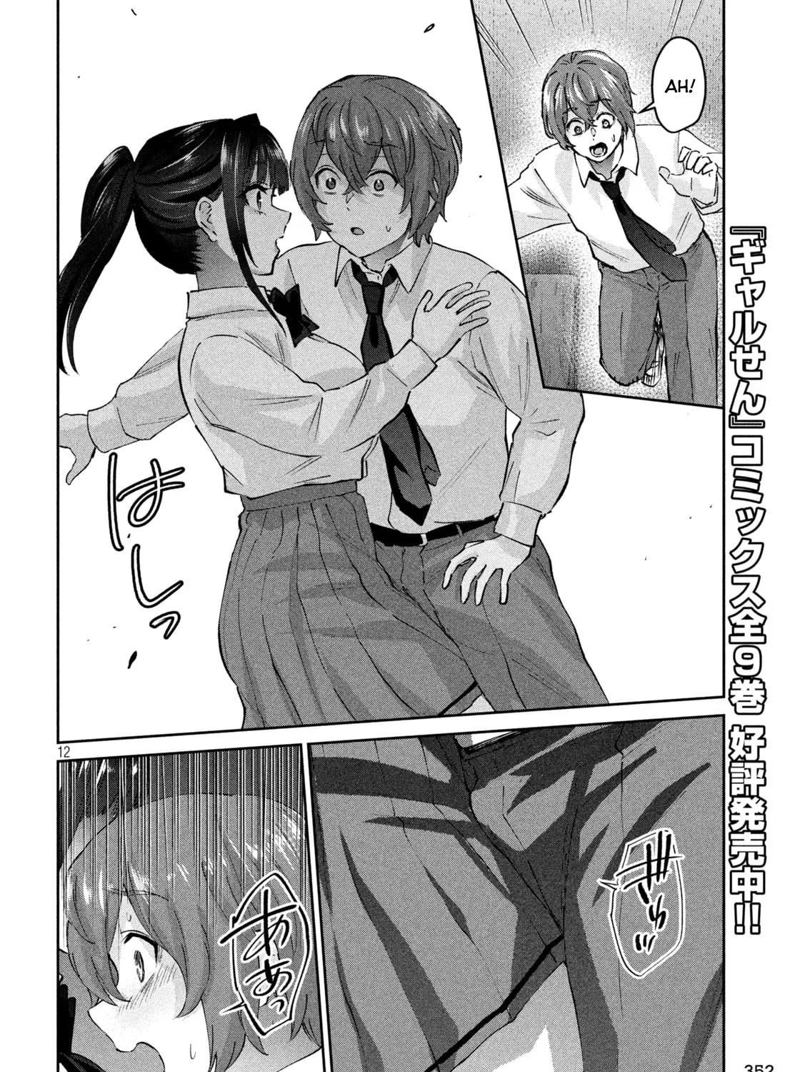 Read Peep chapter 16 image 20 on Lezhin