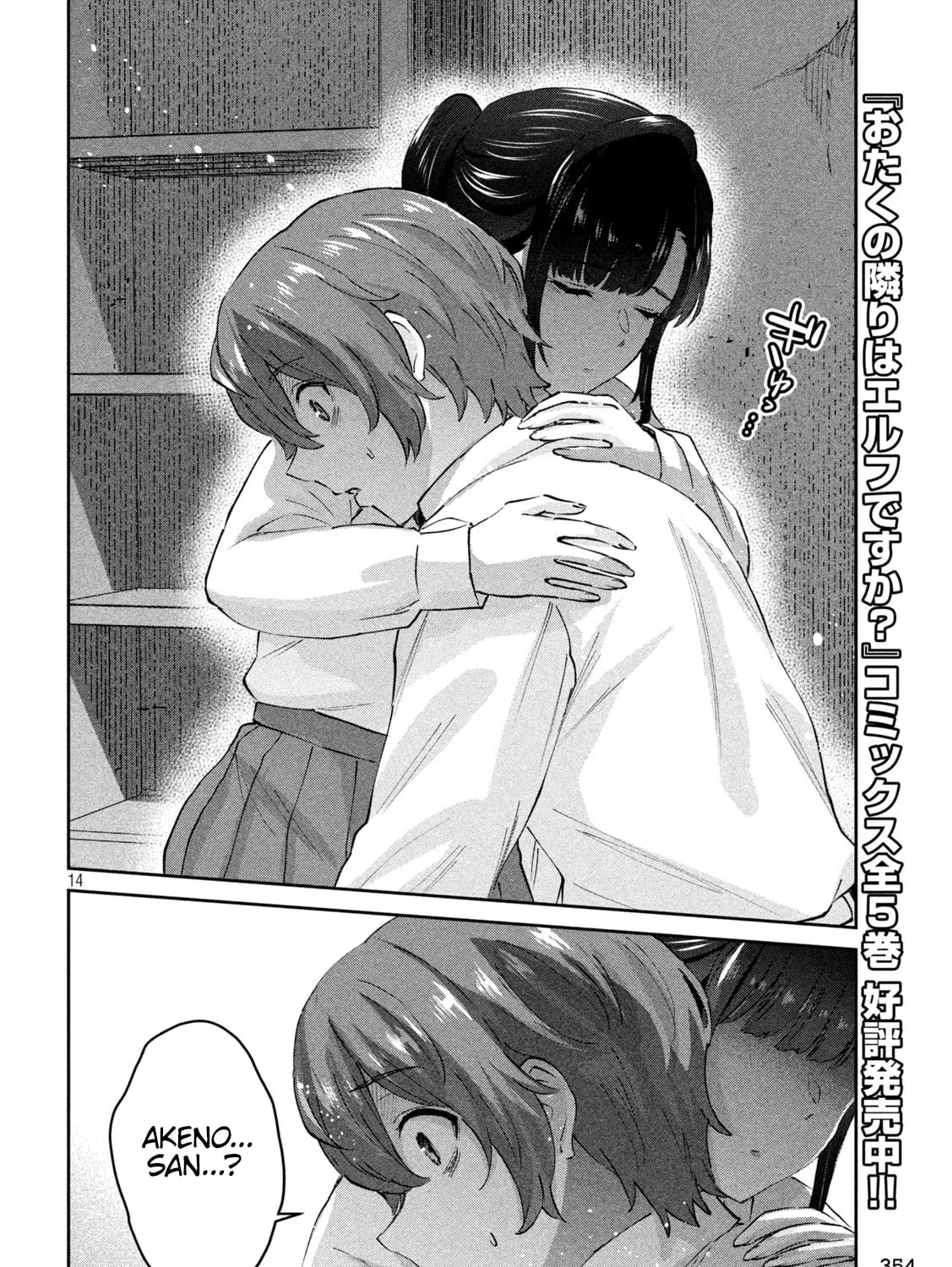 Read Peep chapter 16 image 24 on Lezhin