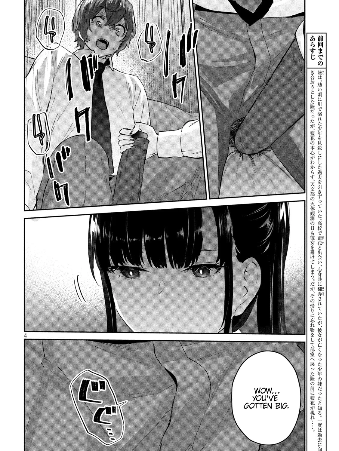 Read Peep chapter 16 image 6 on Lezhin