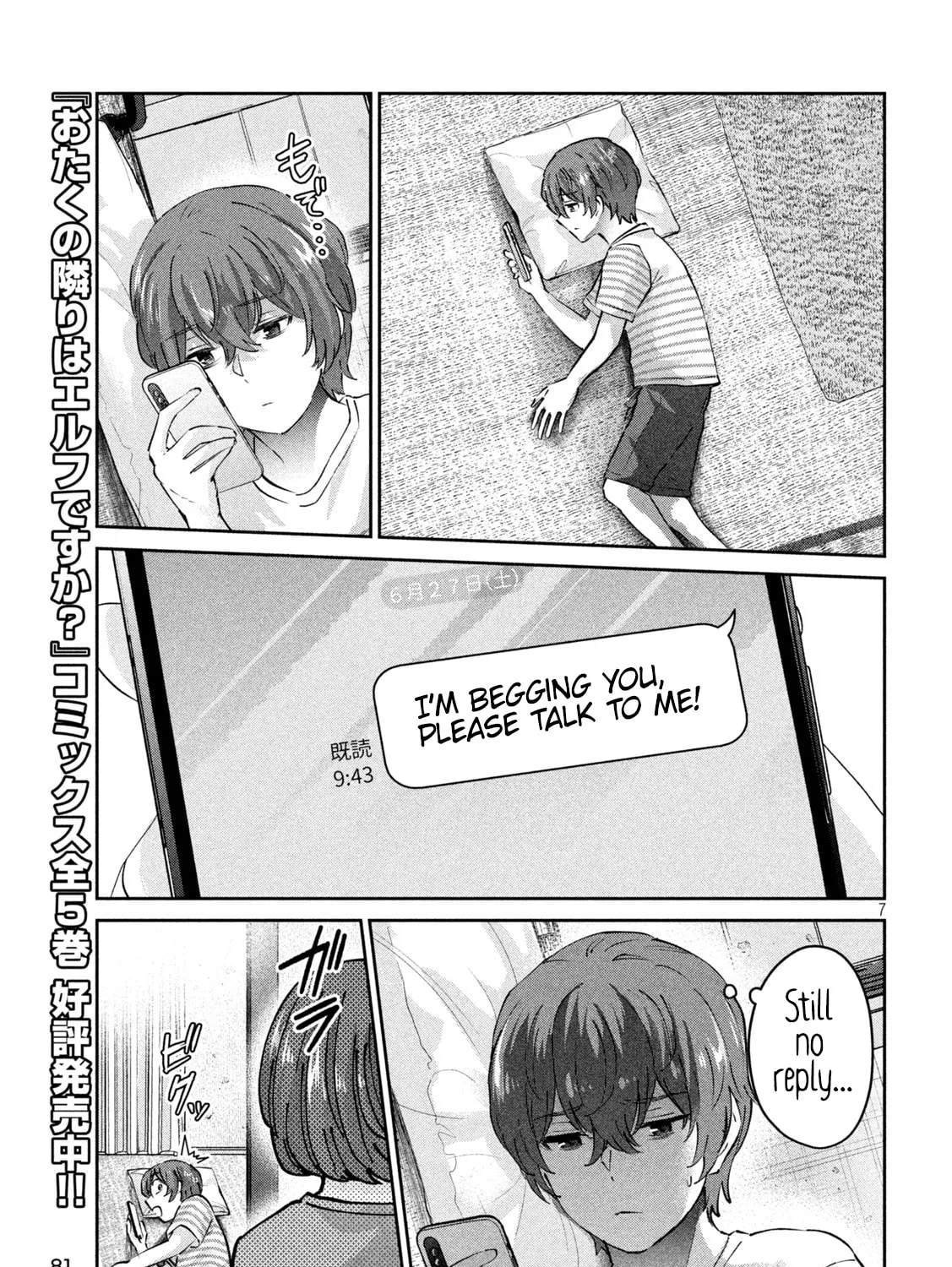 Read Peep chapter 18 image 12 on Lezhin