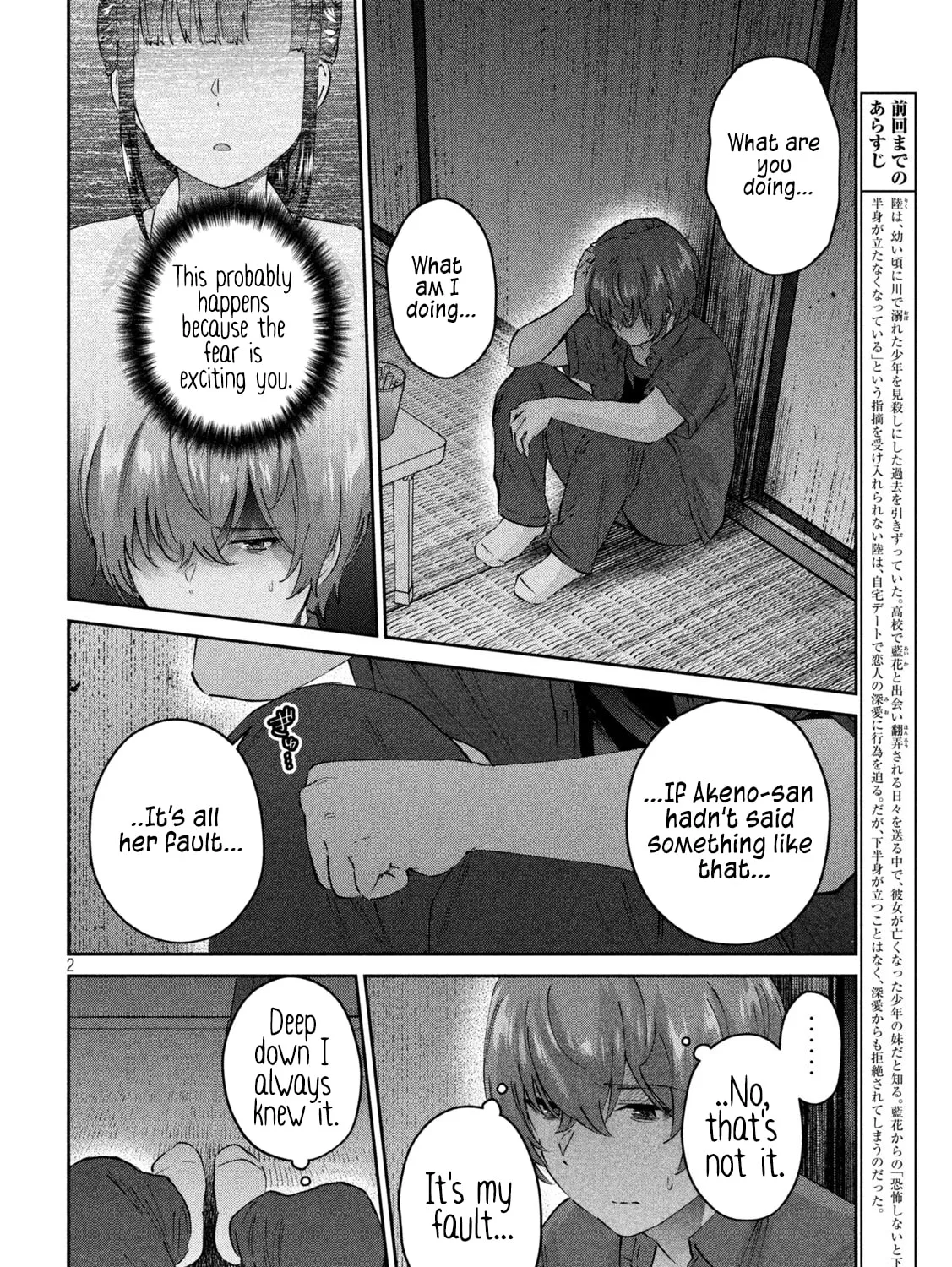 Read Peep chapter 18 image 2 on Lezhin