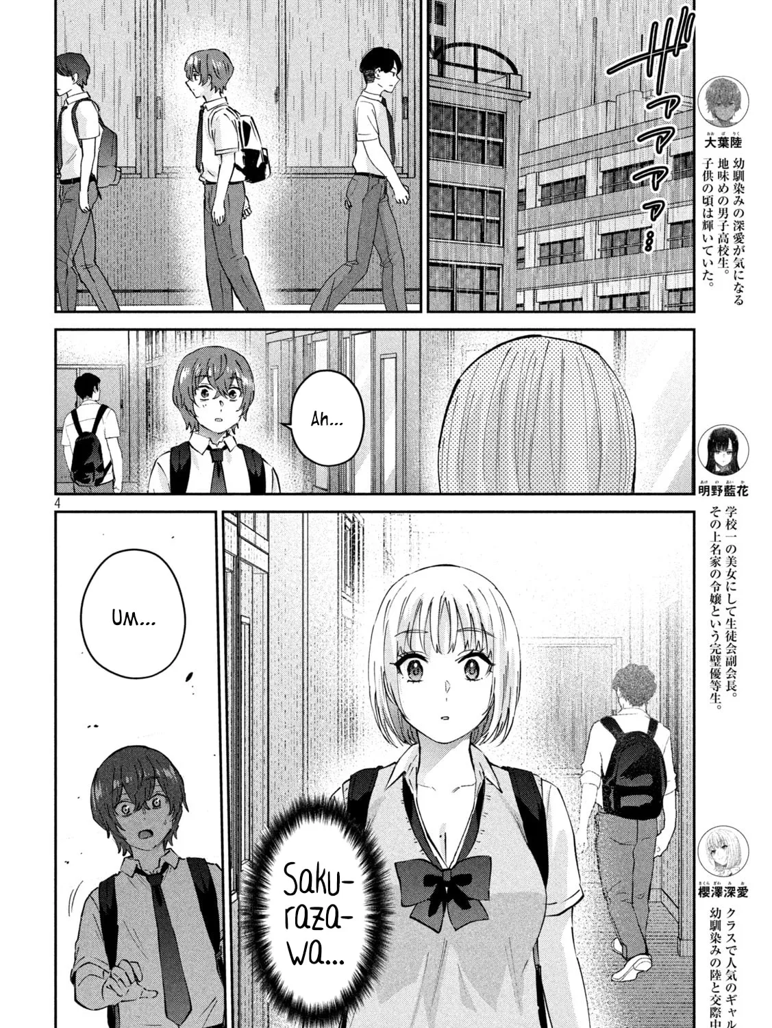 Read Peep chapter 18 image 6 on Lezhin