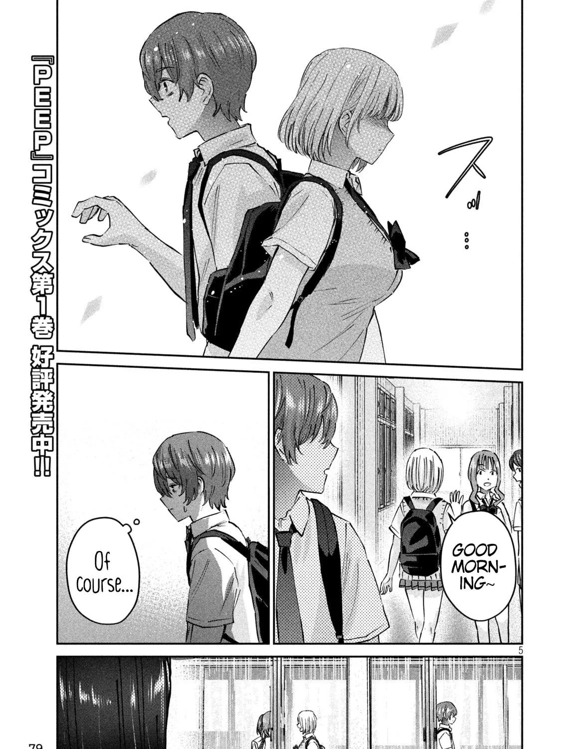 Read Peep chapter 18 image 8 on Lezhin