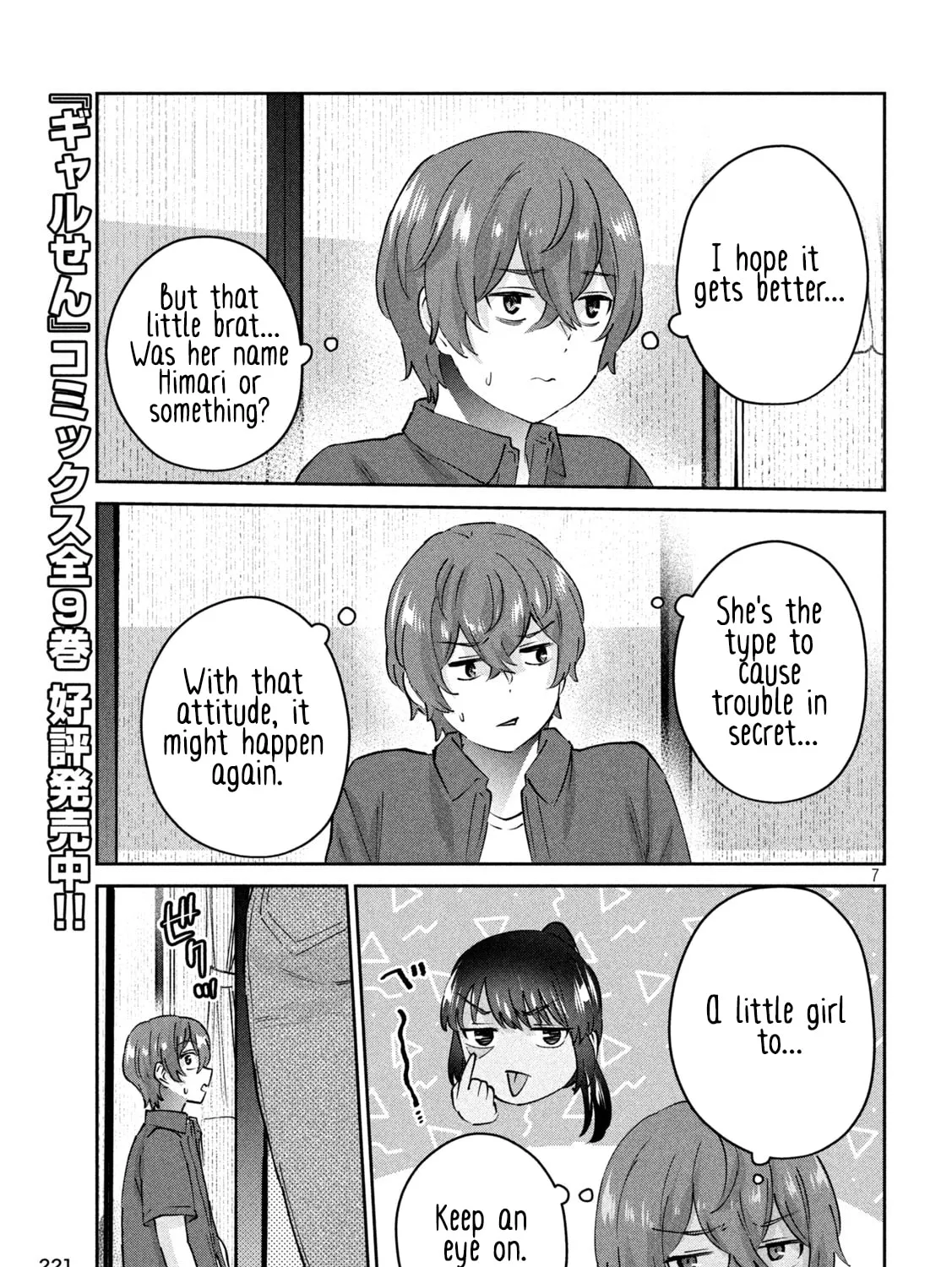 Read Peep chapter 19 image 12 on Lezhin