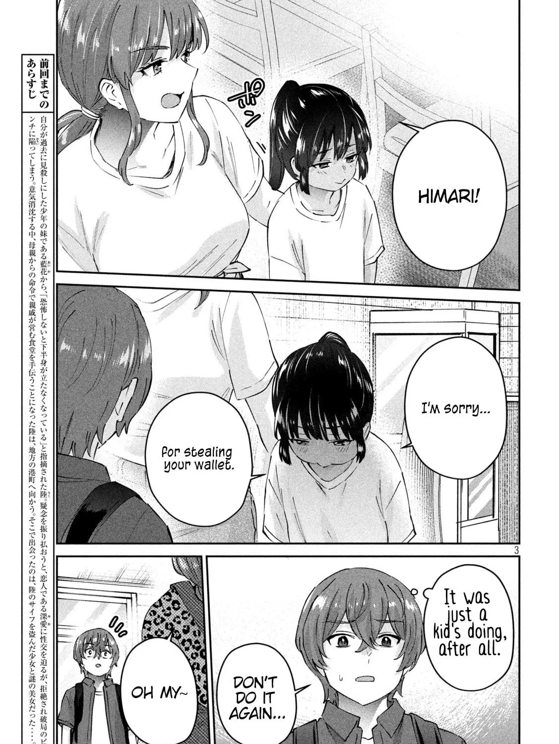 Read Peep chapter 19 image 4 on Lezhin