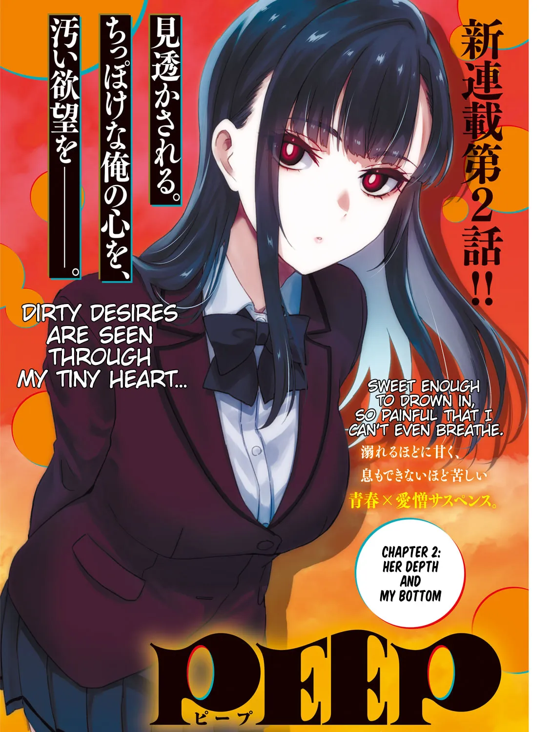 Read Peep chapter 2 image 2 on Lezhin
