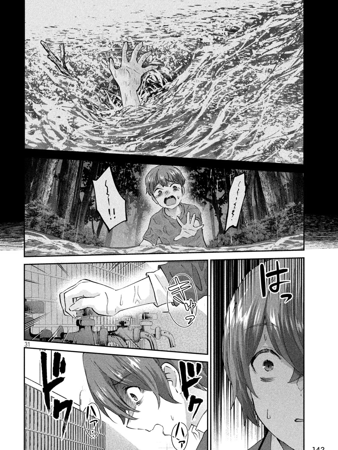 Read Peep chapter 2 image 62 on Lezhin
