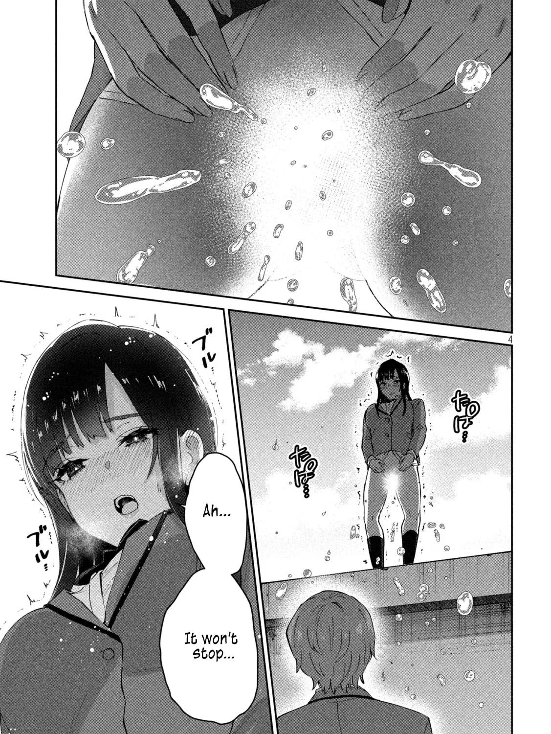 Read Peep chapter 2 image 8 on Lezhin
