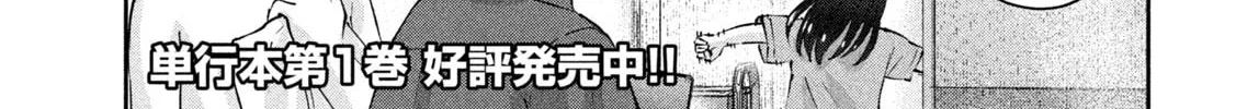 Read Peep chapter 20 image 1 on Lezhin