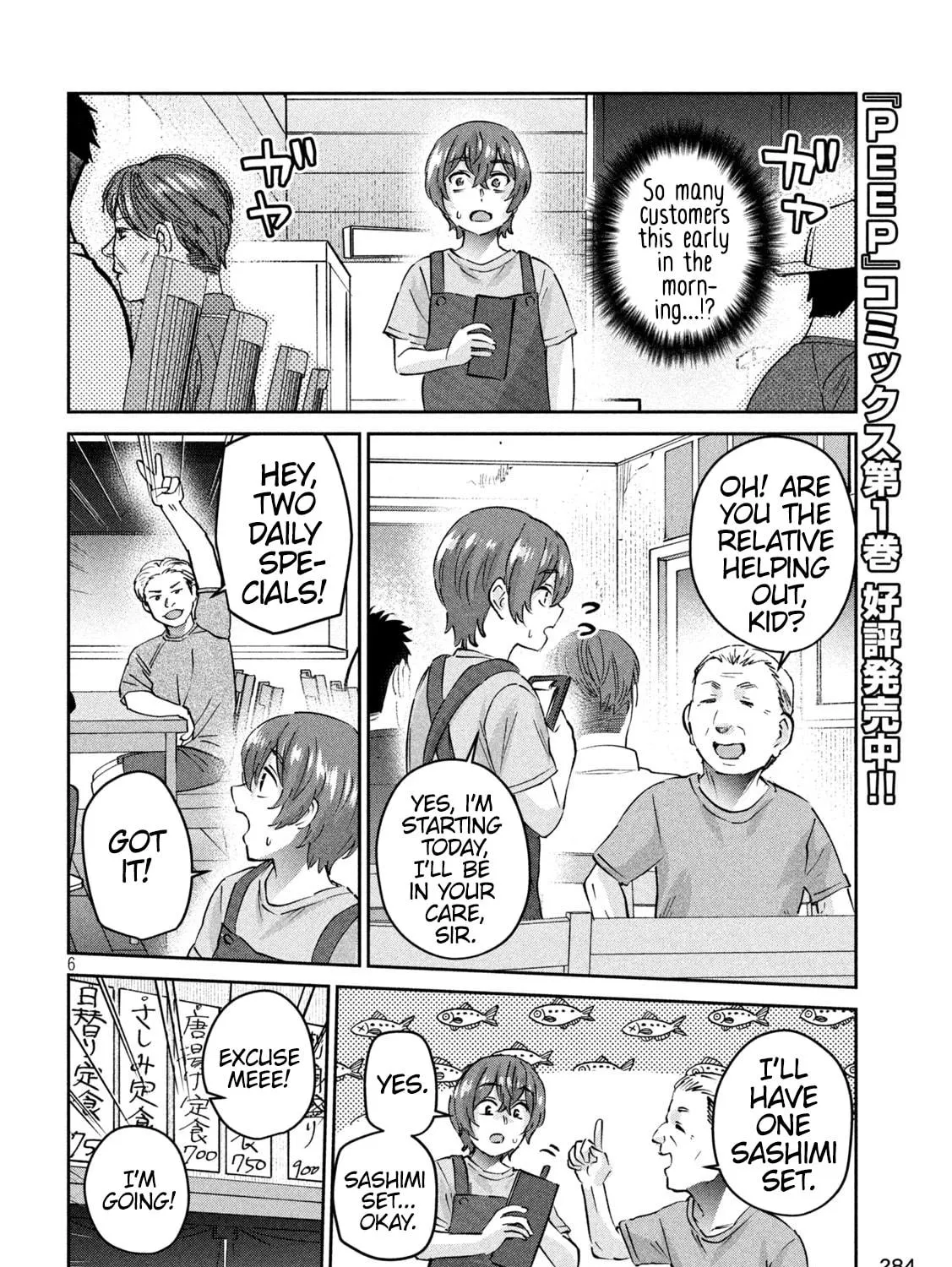 Read Peep chapter 20 image 10 on Lezhin