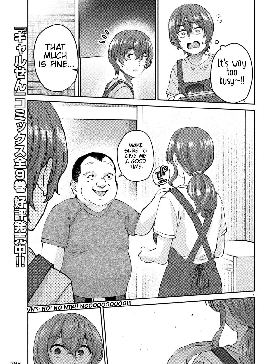Read Peep chapter 20 image 12 on Lezhin
