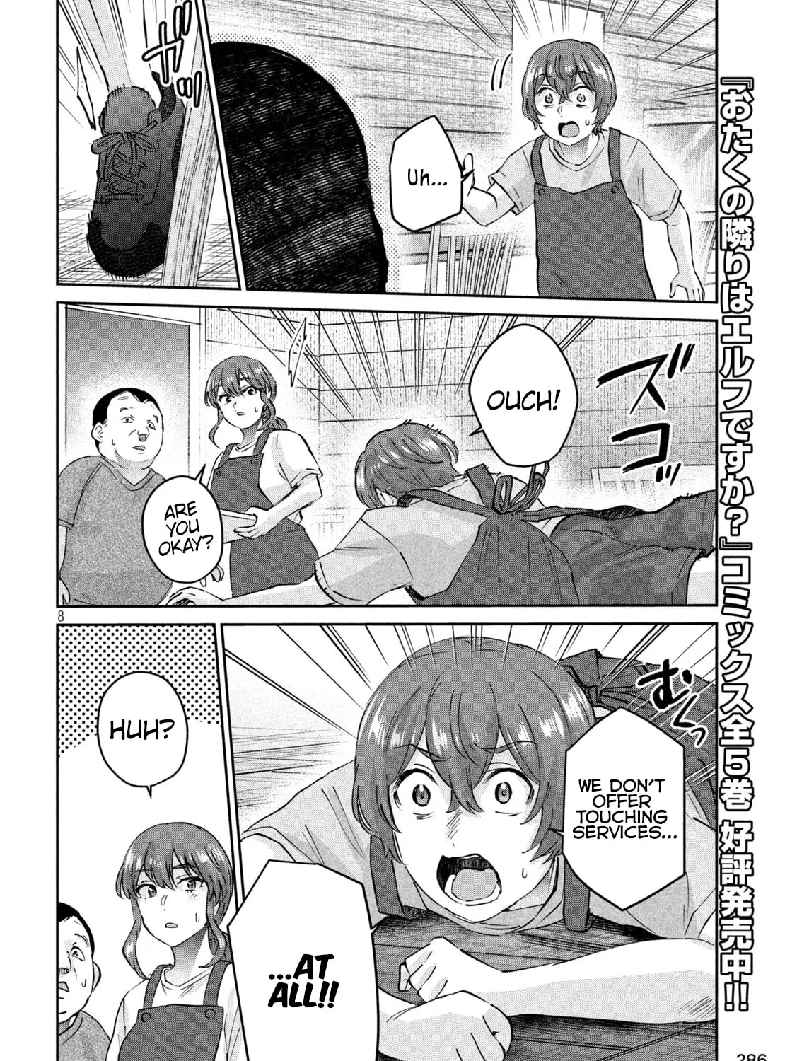 Read Peep chapter 20 image 14 on Lezhin