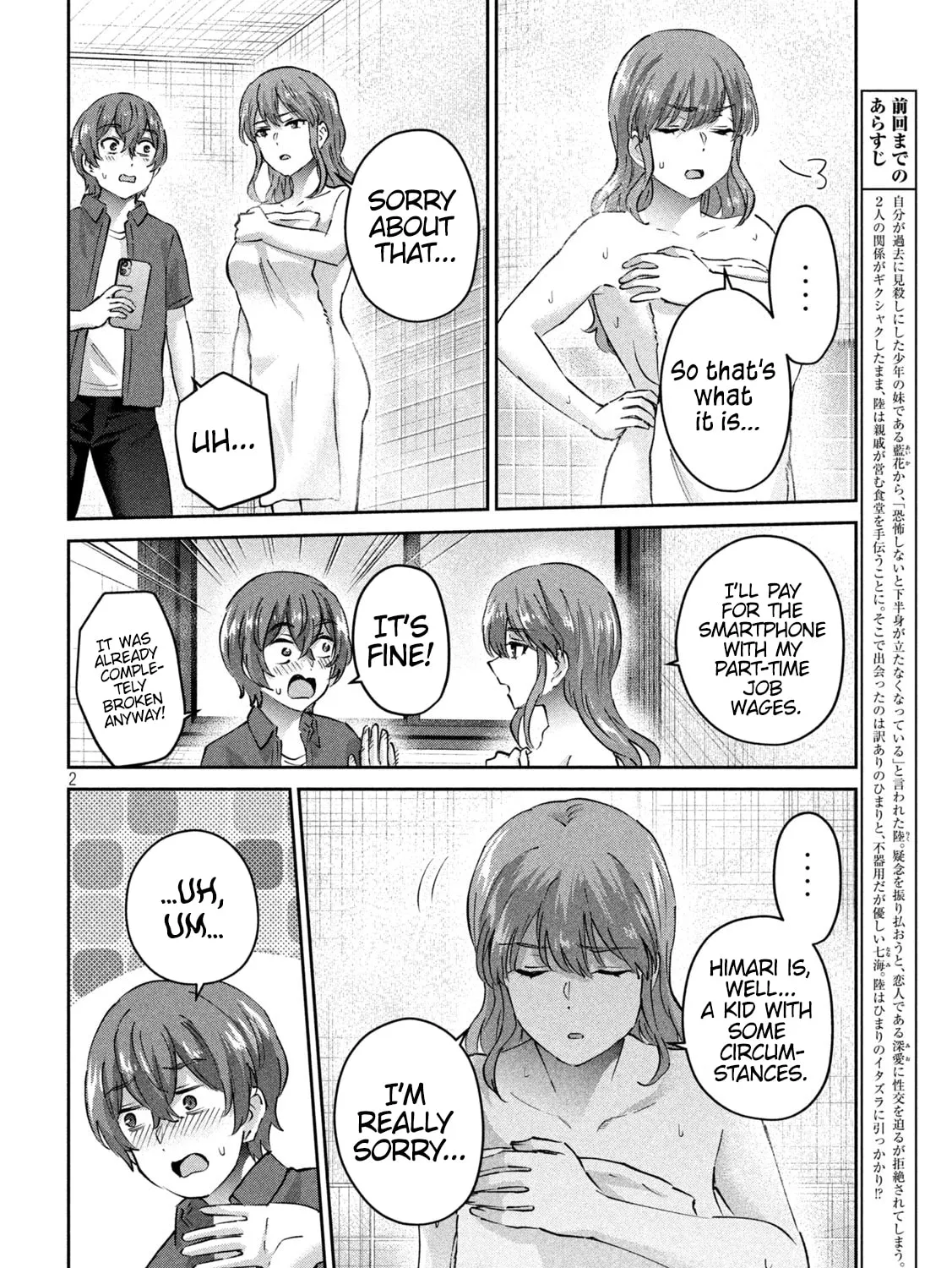 Read Peep chapter 20 image 2 on Lezhin