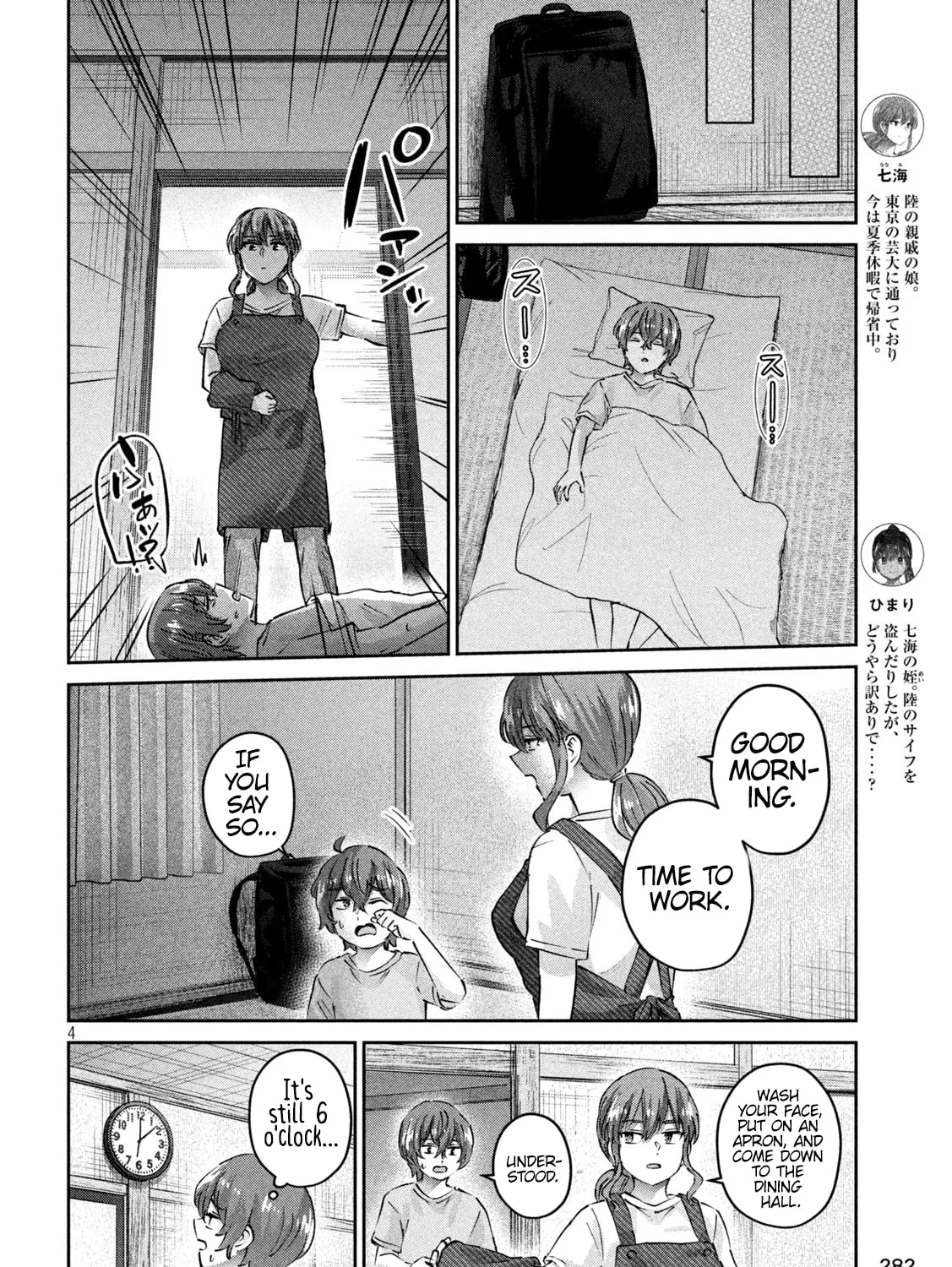 Read Peep chapter 20 image 6 on Lezhin