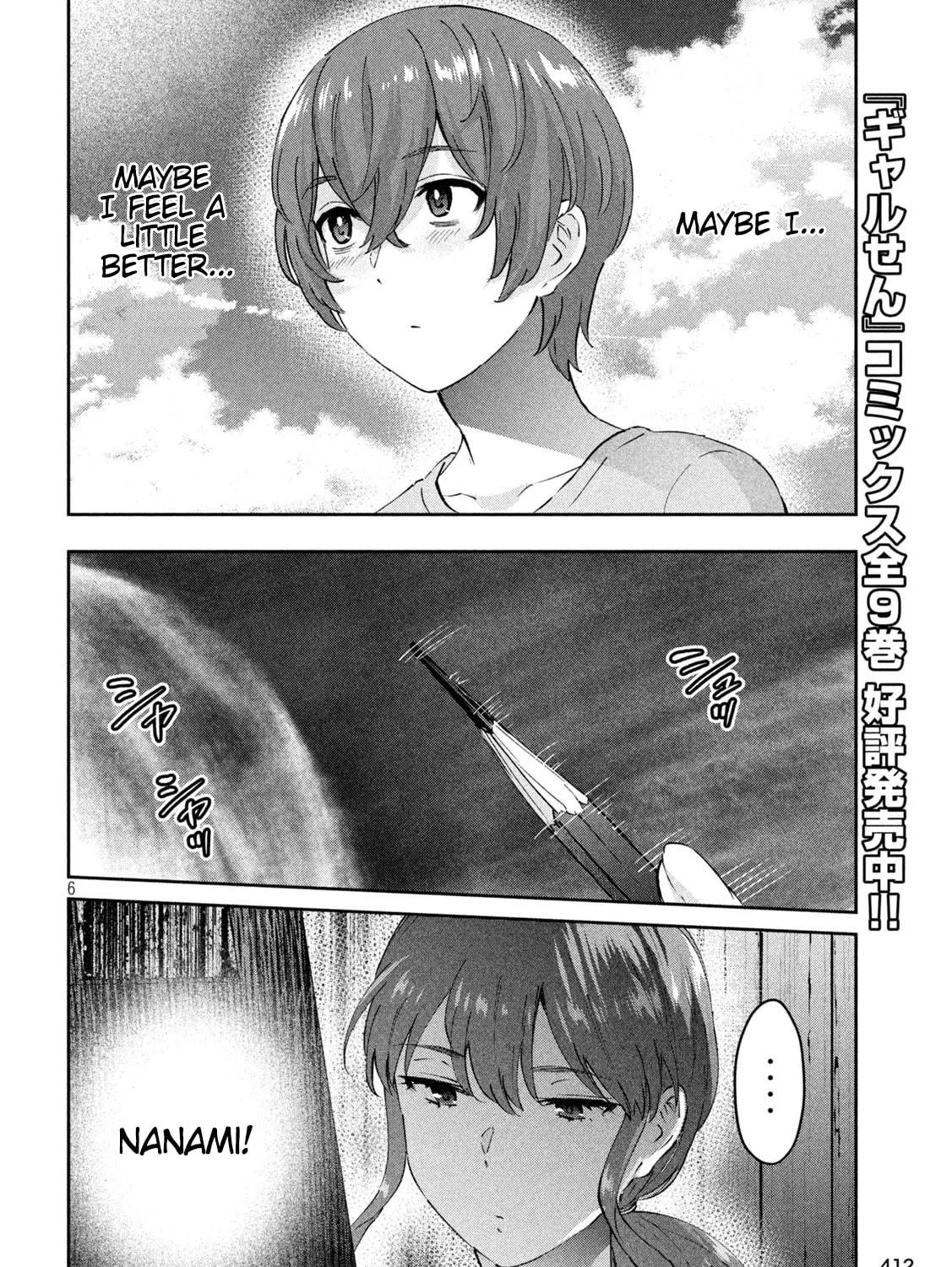 Read Peep chapter 22 image 10 on Lezhin