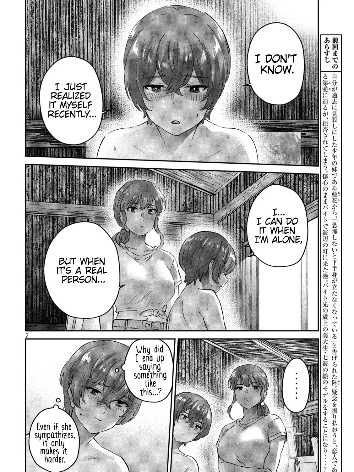 Read Peep chapter 22 image 2 on Lezhin