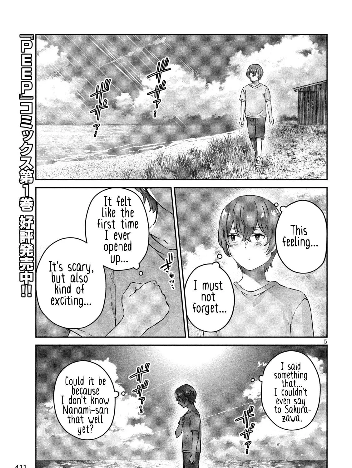Read Peep chapter 22 image 8 on Lezhin