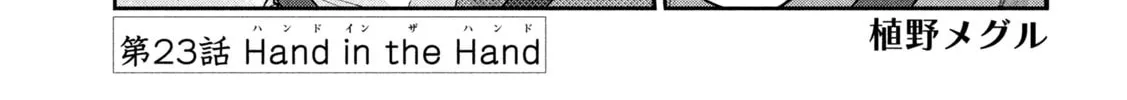 Read Peep chapter 23 image 1 on Lezhin