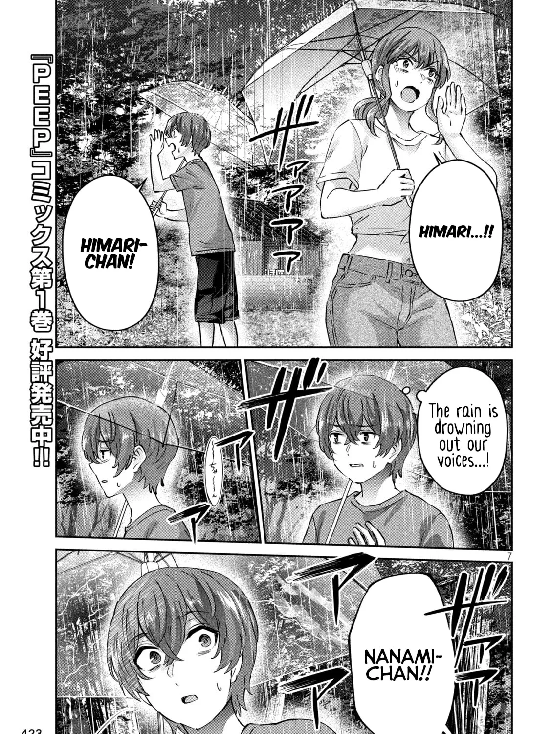 Read Peep chapter 23 image 12 on Lezhin