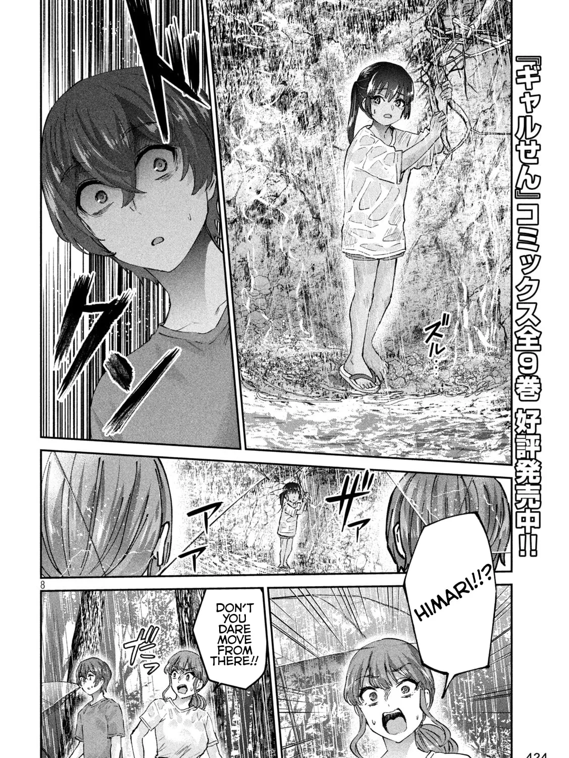 Read Peep chapter 23 image 14 on Lezhin