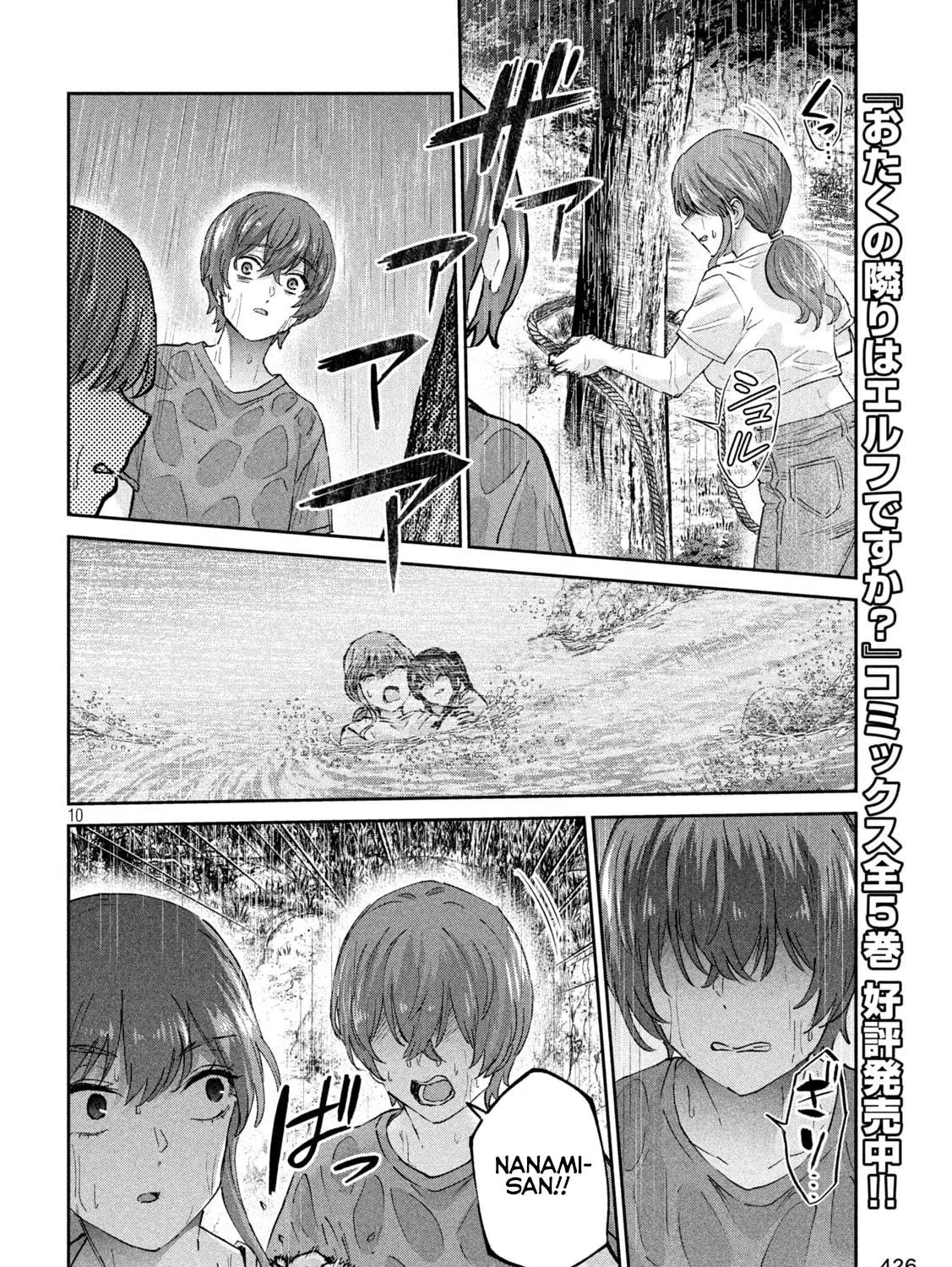 Read Peep chapter 23 image 18 on Lezhin