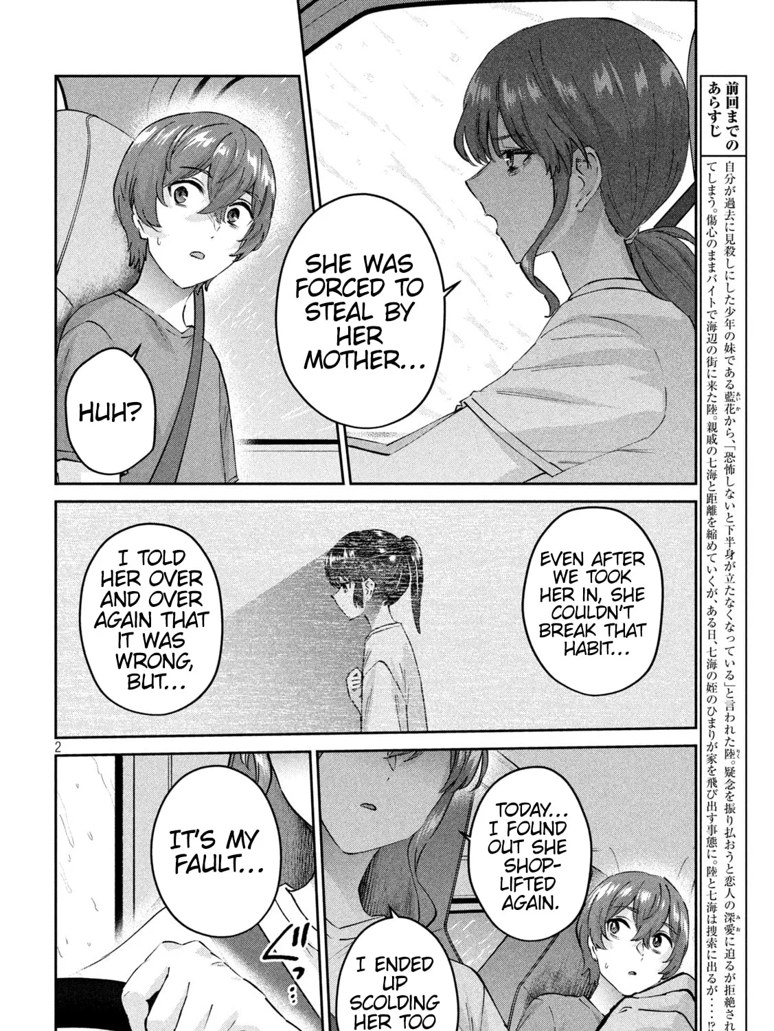 Read Peep chapter 23 image 2 on Lezhin