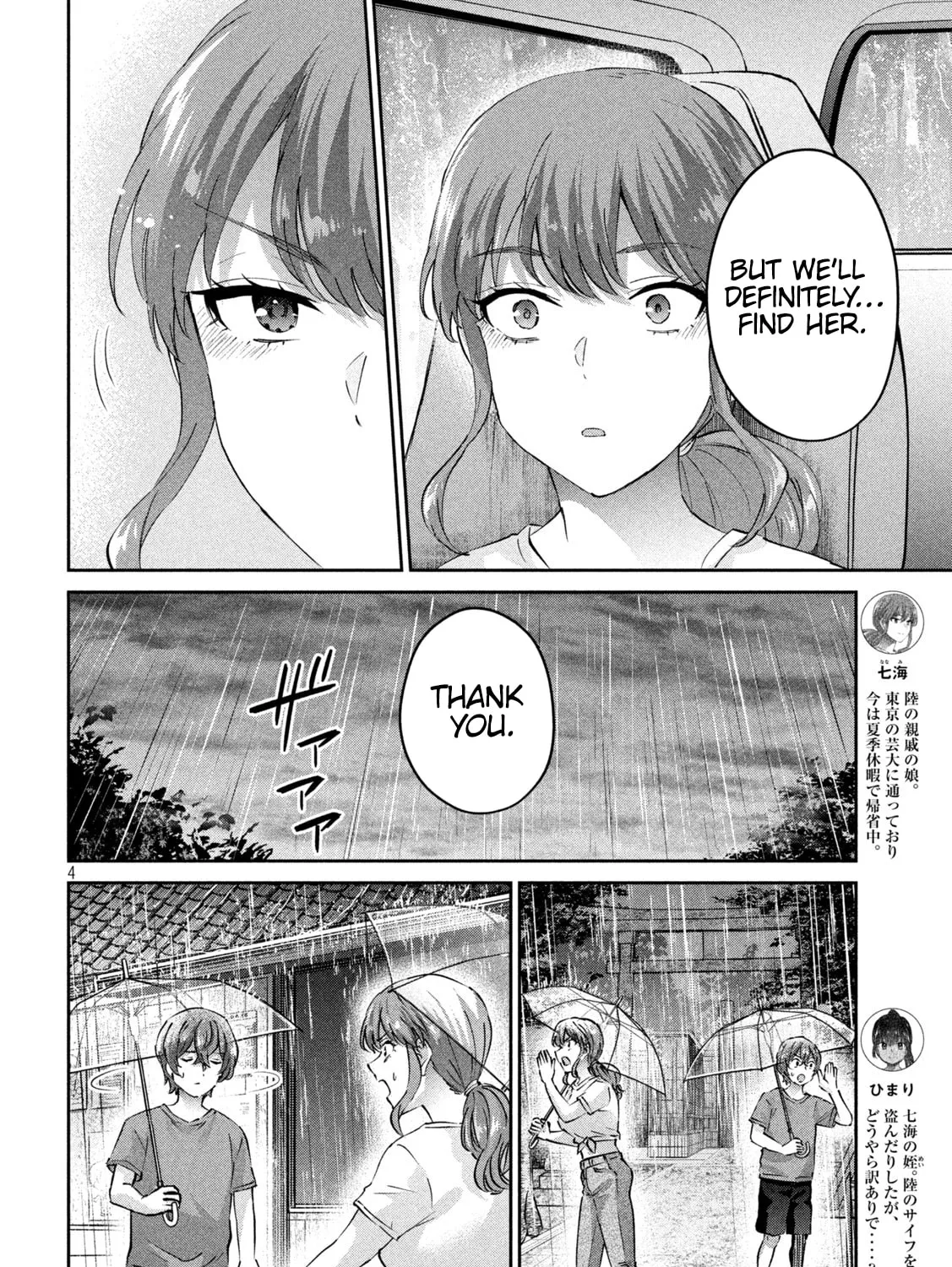 Read Peep chapter 23 image 6 on Lezhin