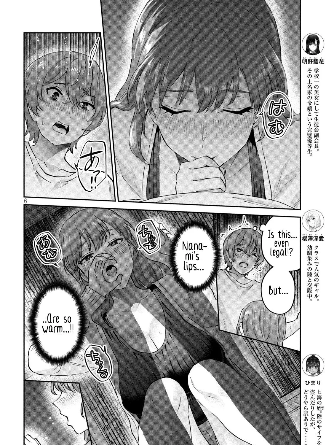 Read Peep chapter 24 image 10 on Lezhin