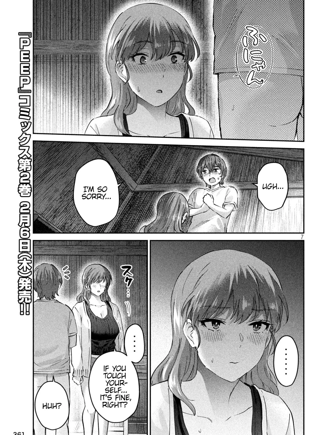Read Peep chapter 24 image 12 on Lezhin