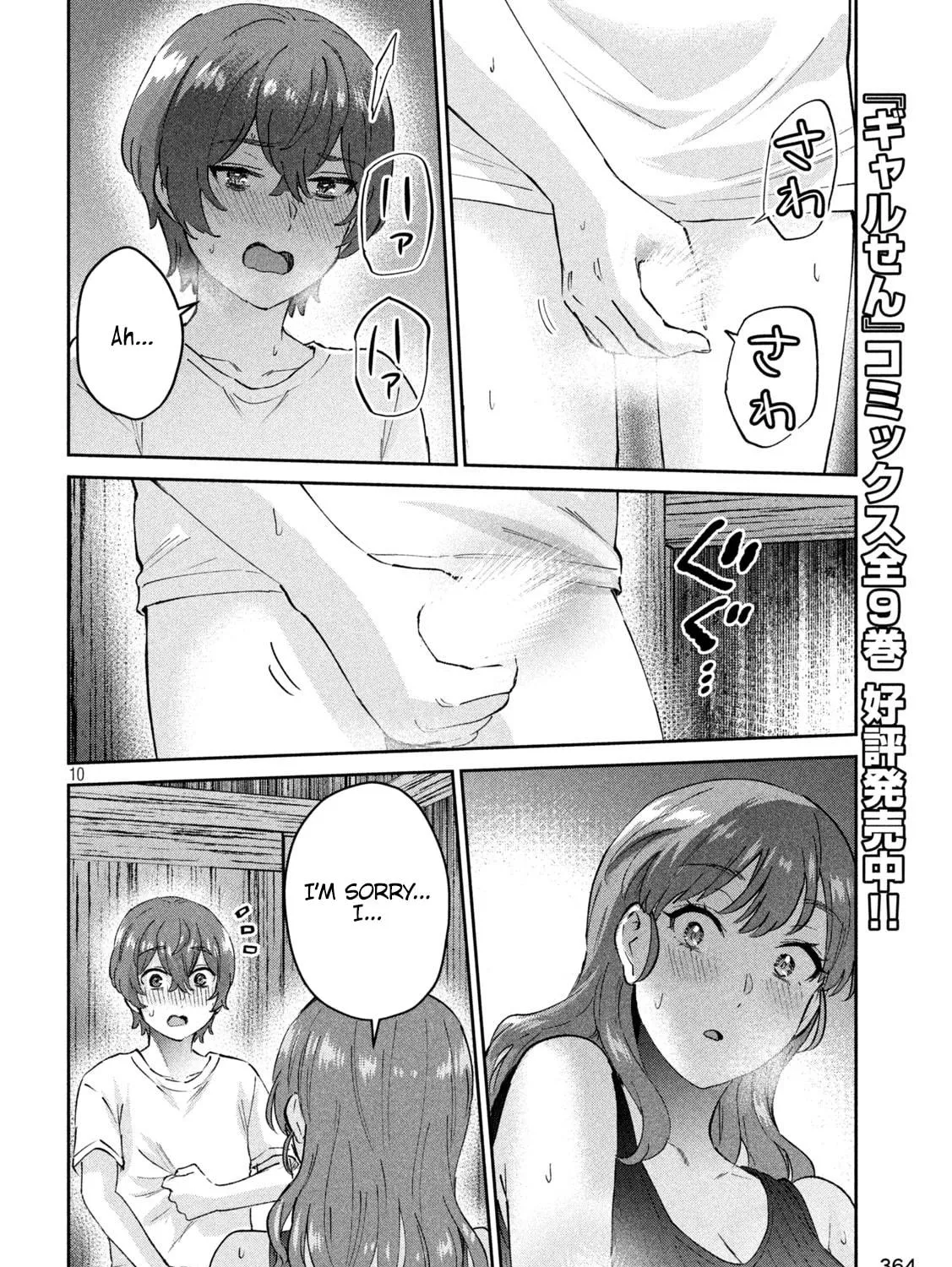 Read Peep chapter 24 image 18 on Lezhin