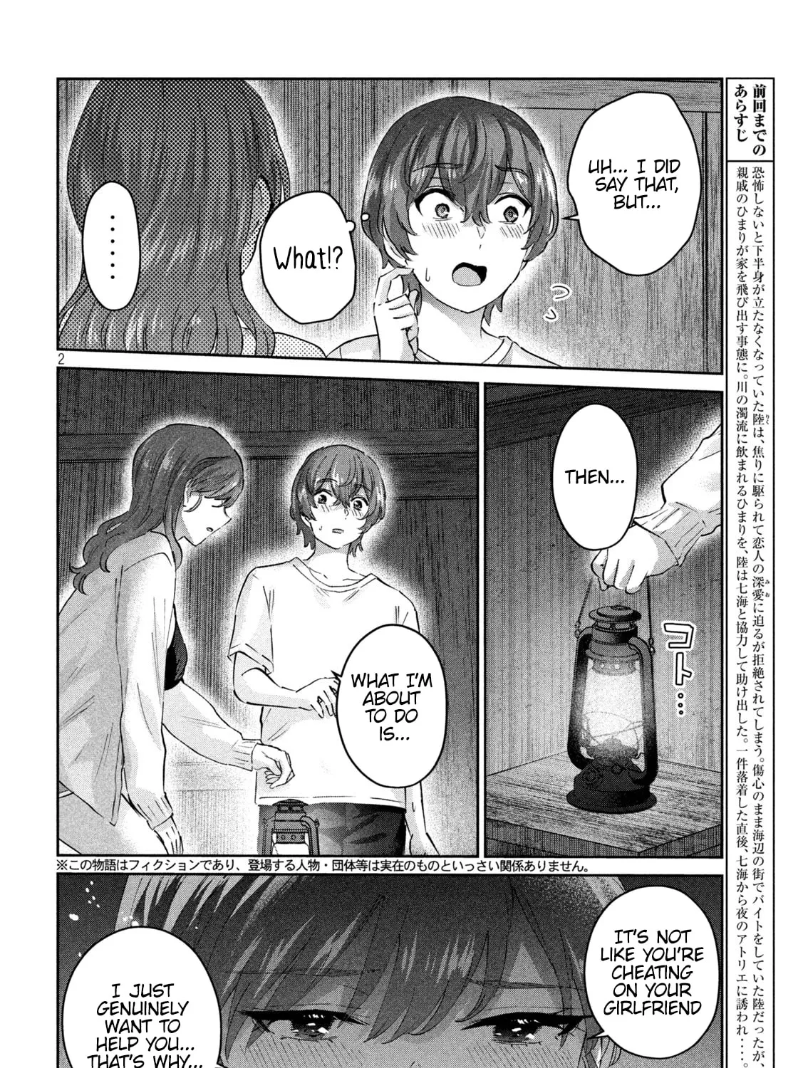 Read Peep chapter 24 image 2 on Lezhin