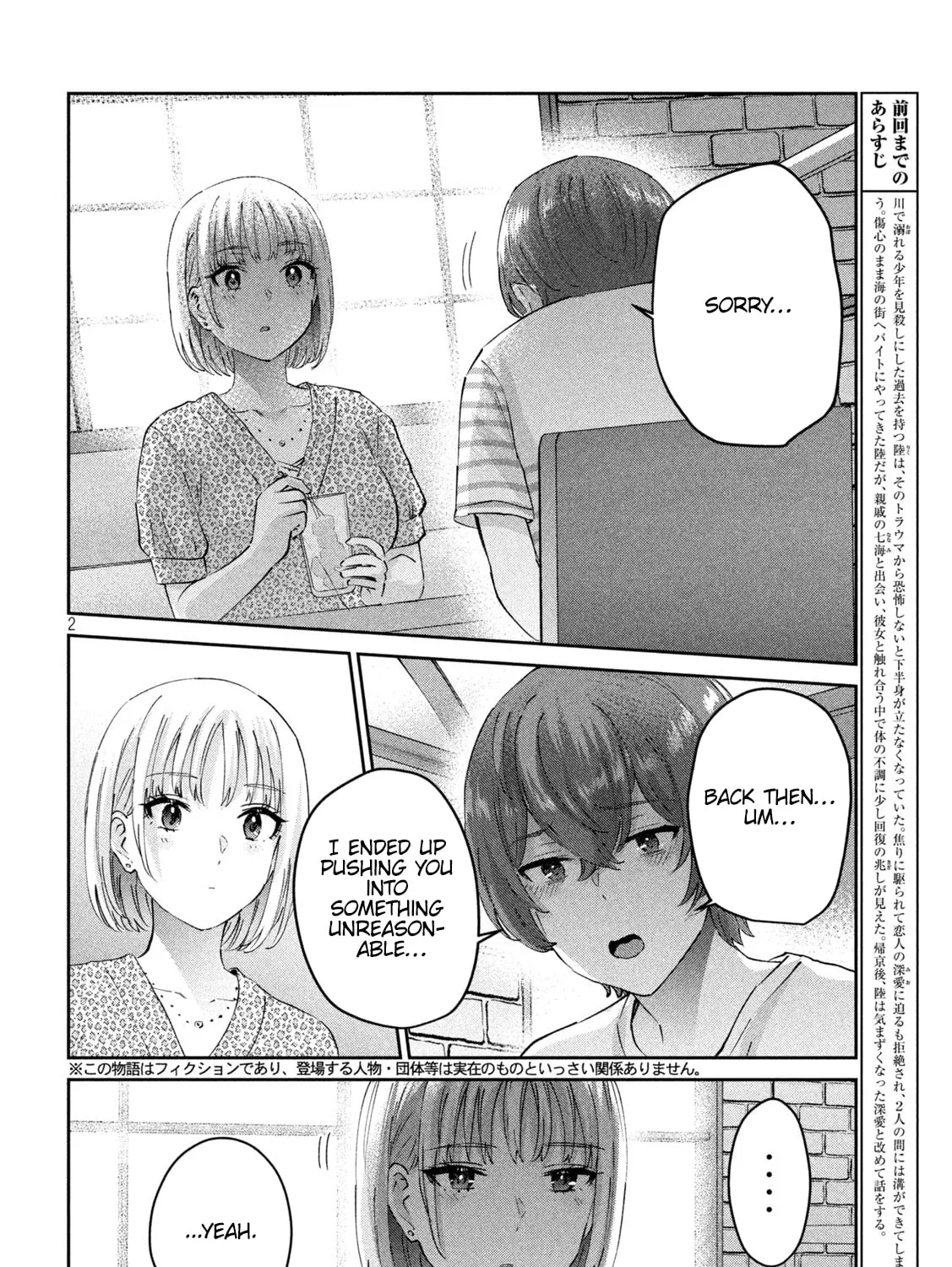 Read Peep chapter 25 image 2 on Lezhin