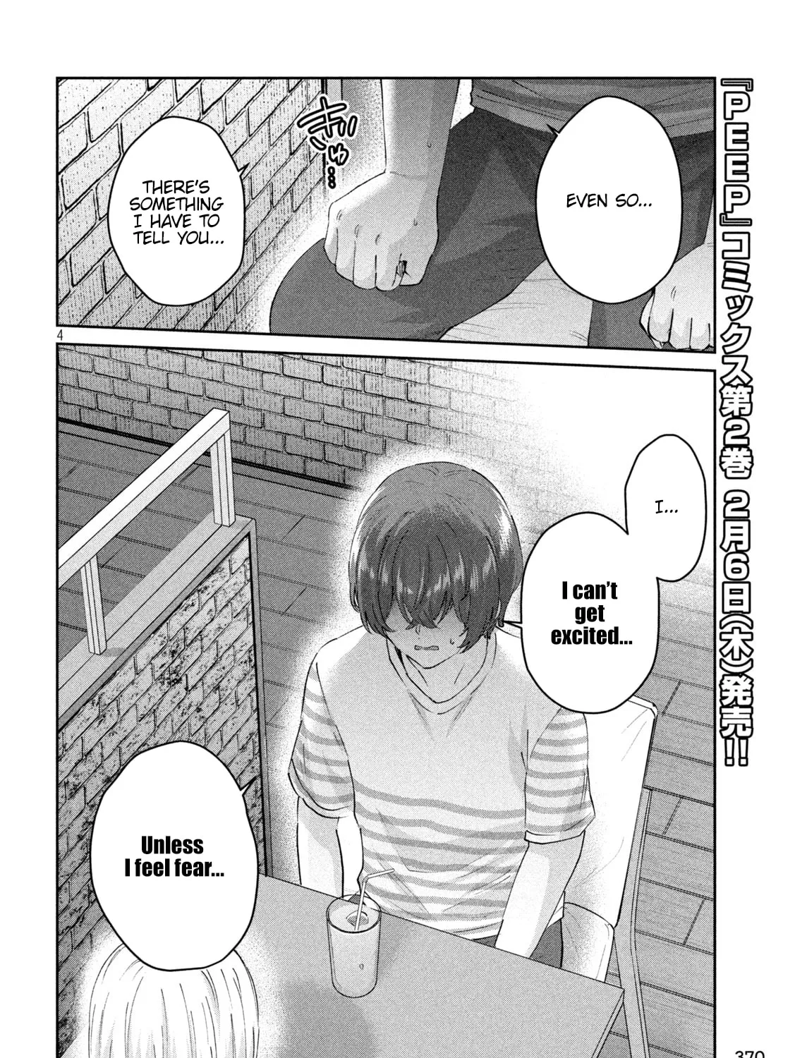 Read Peep chapter 25 image 6 on Lezhin