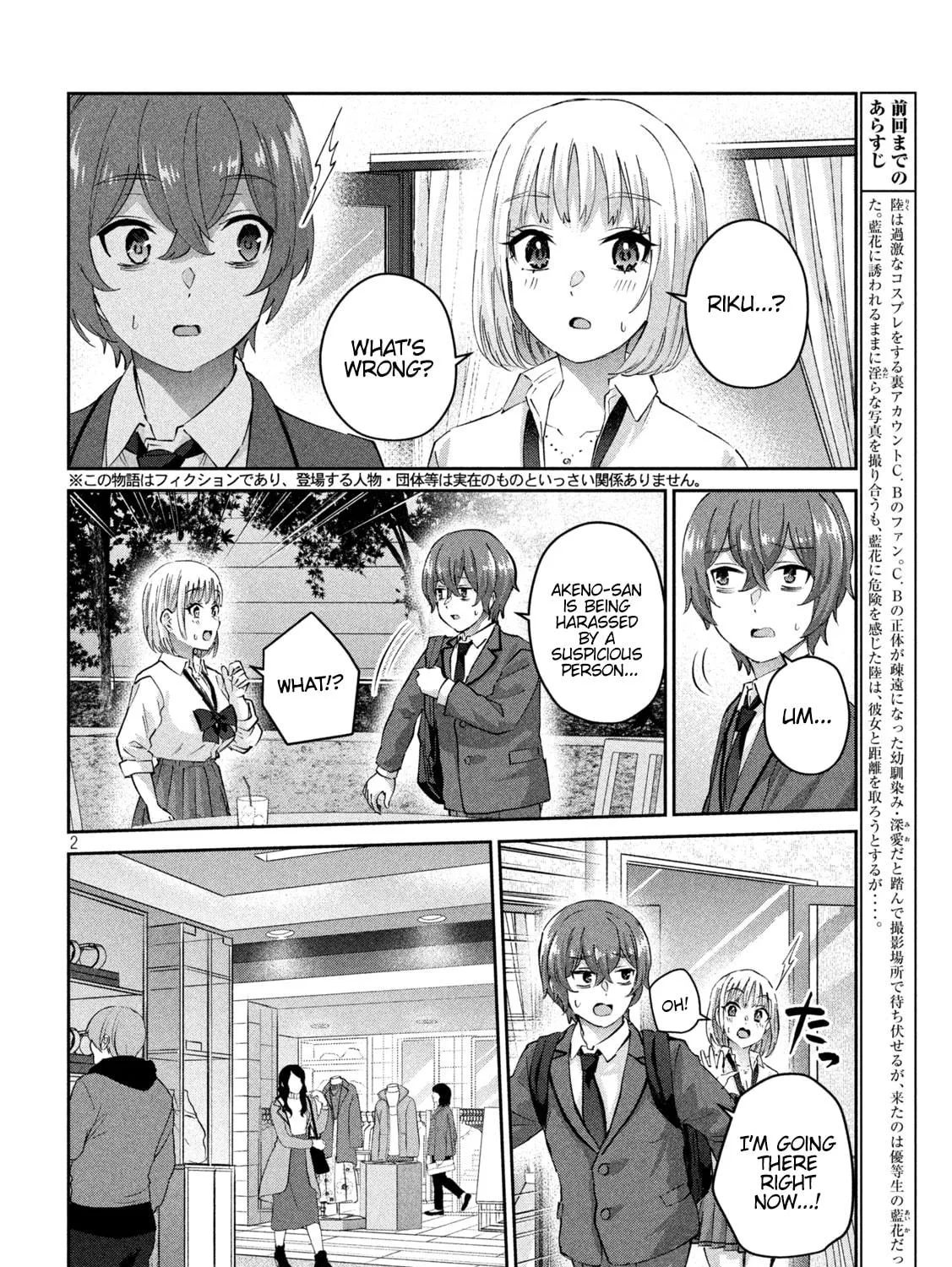 Read Peep chapter 4 image 4 on Lezhin