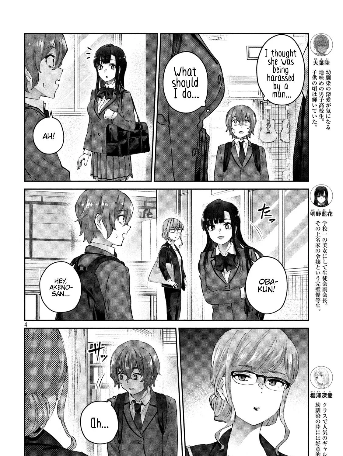 Read Peep chapter 4 image 8 on Lezhin