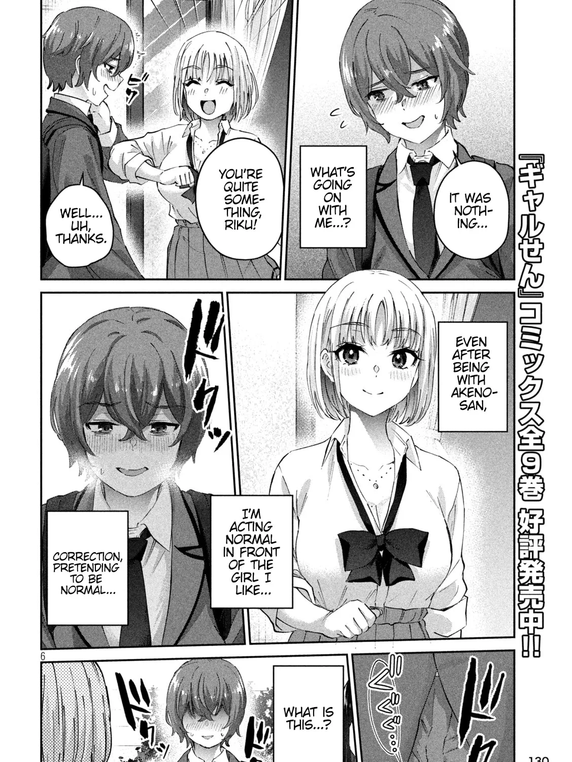 Read Peep chapter 5 image 12 on Lezhin