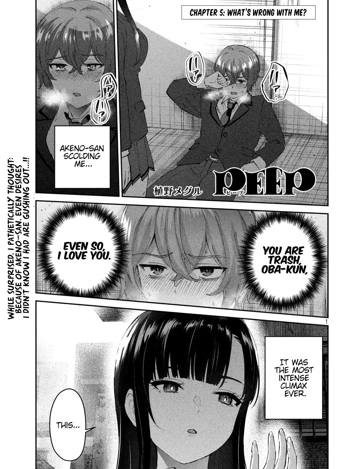 Read Peep chapter 5 image 2 on Lezhin