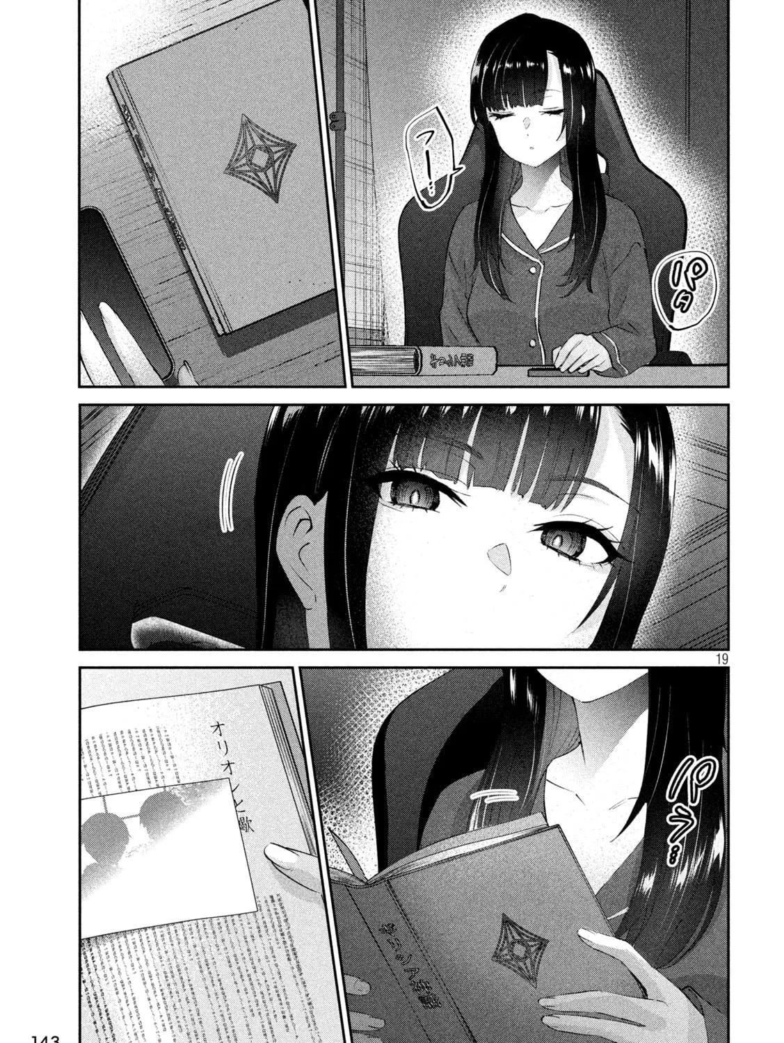 Read Peep chapter 5 image 38 on Lezhin